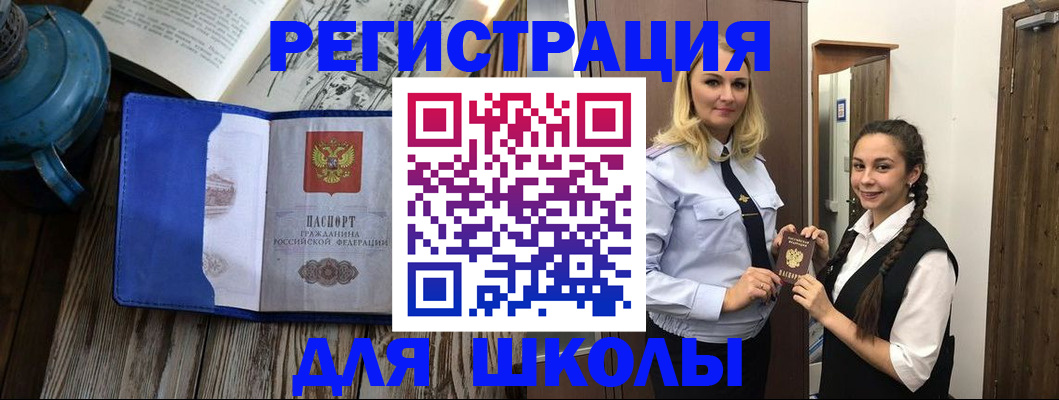 прописка паспорт в Верхнем Уфалее