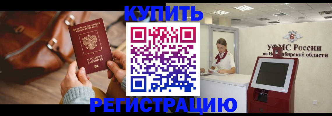 прописка иностранных граждан в Верхнем Уфалее