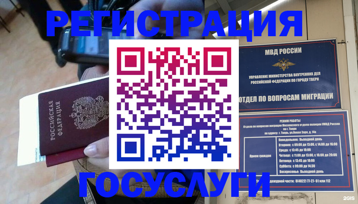 прописка поиск в Верхнем Уфалее