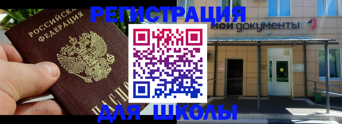 прописка в Верхнем Уфалее