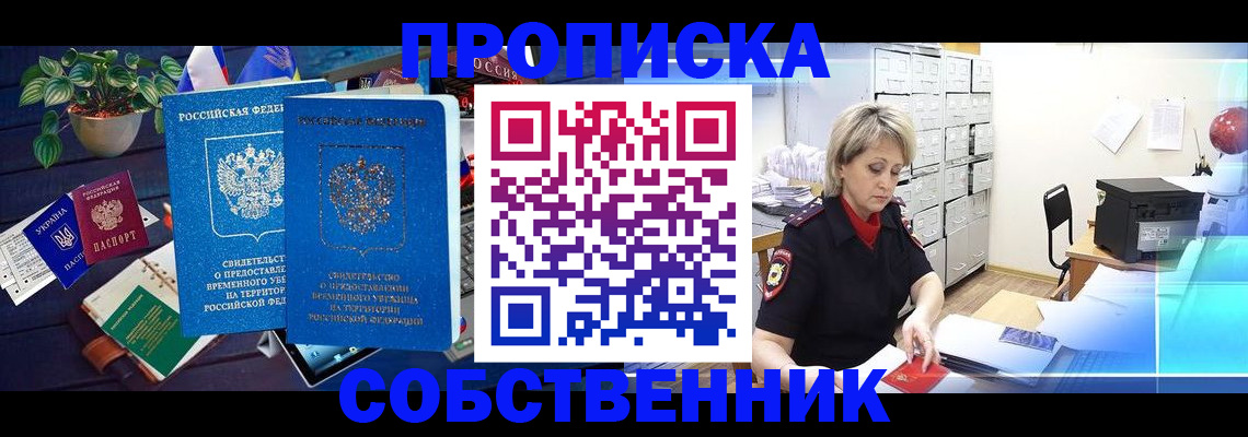 временная регистрация адрес в Верхнем Уфалее
