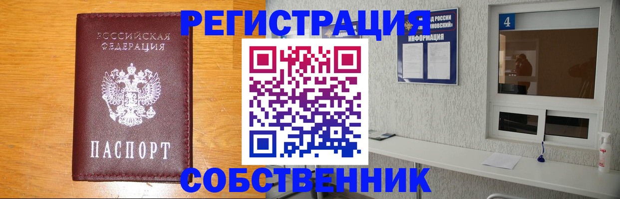 где прописаться в Верхнем Уфалее