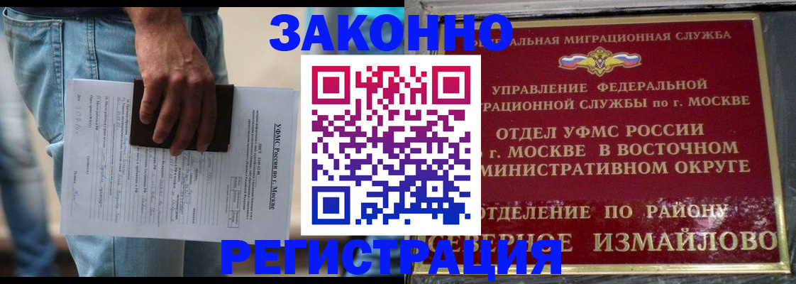 прописка штамп в Верхнем Уфалее
